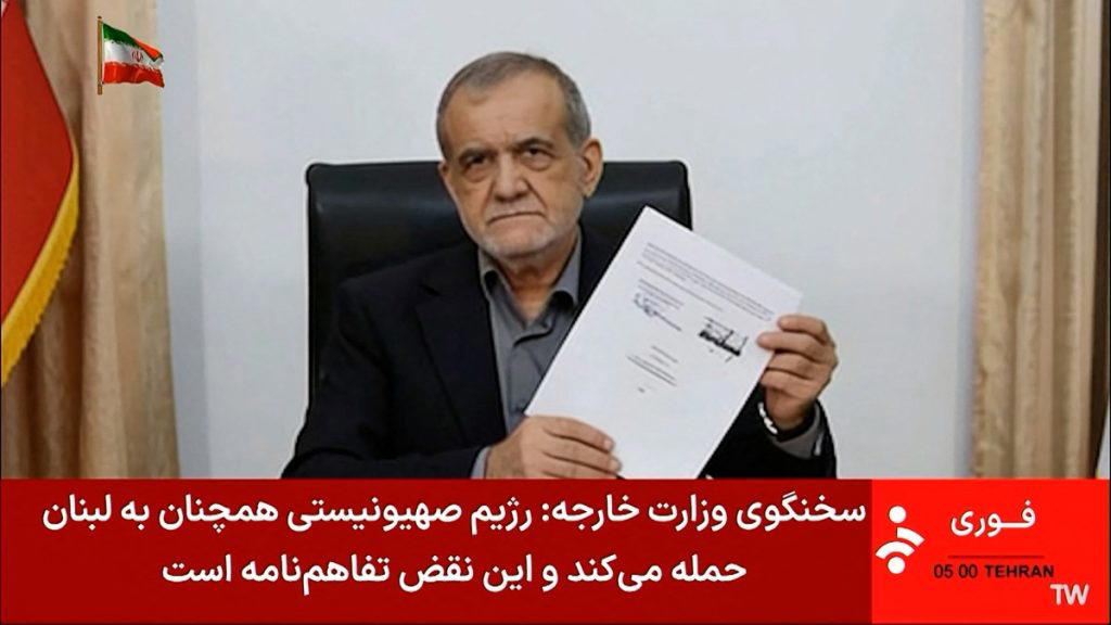 Iran said on Thursday that its missile programme would not be part of future negotiations with the U...
