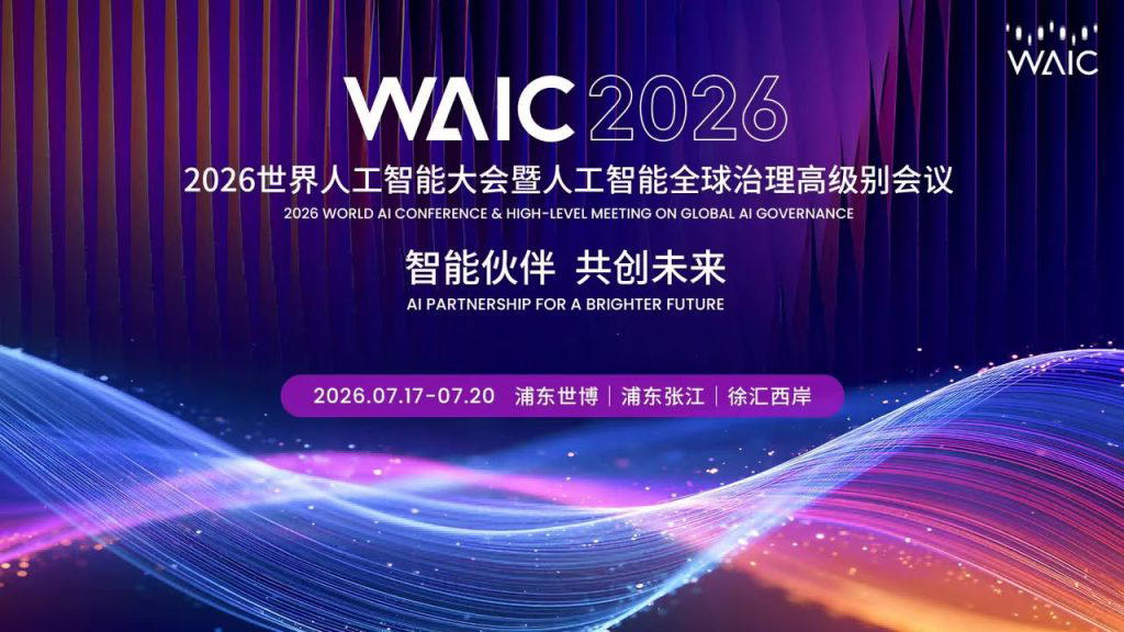 July 17th, Shanghai. The 2026 World Artificial Intelligence Conference and the High-level Conference...