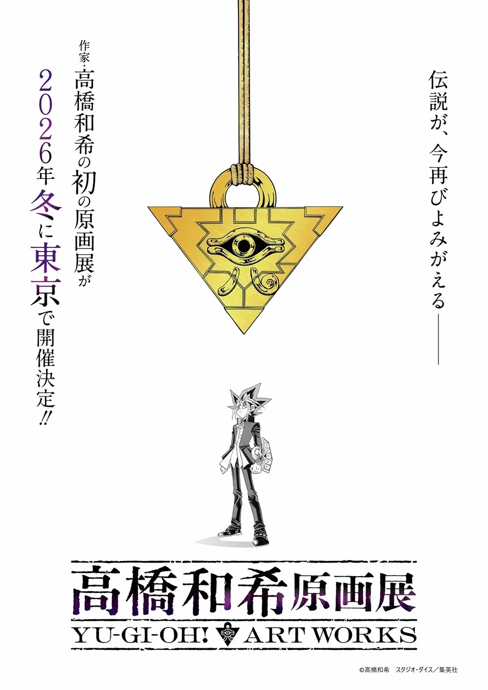 Kazuki Takahashi's first original artwork exhibition is slated for this Winter to celebrate the 30th...