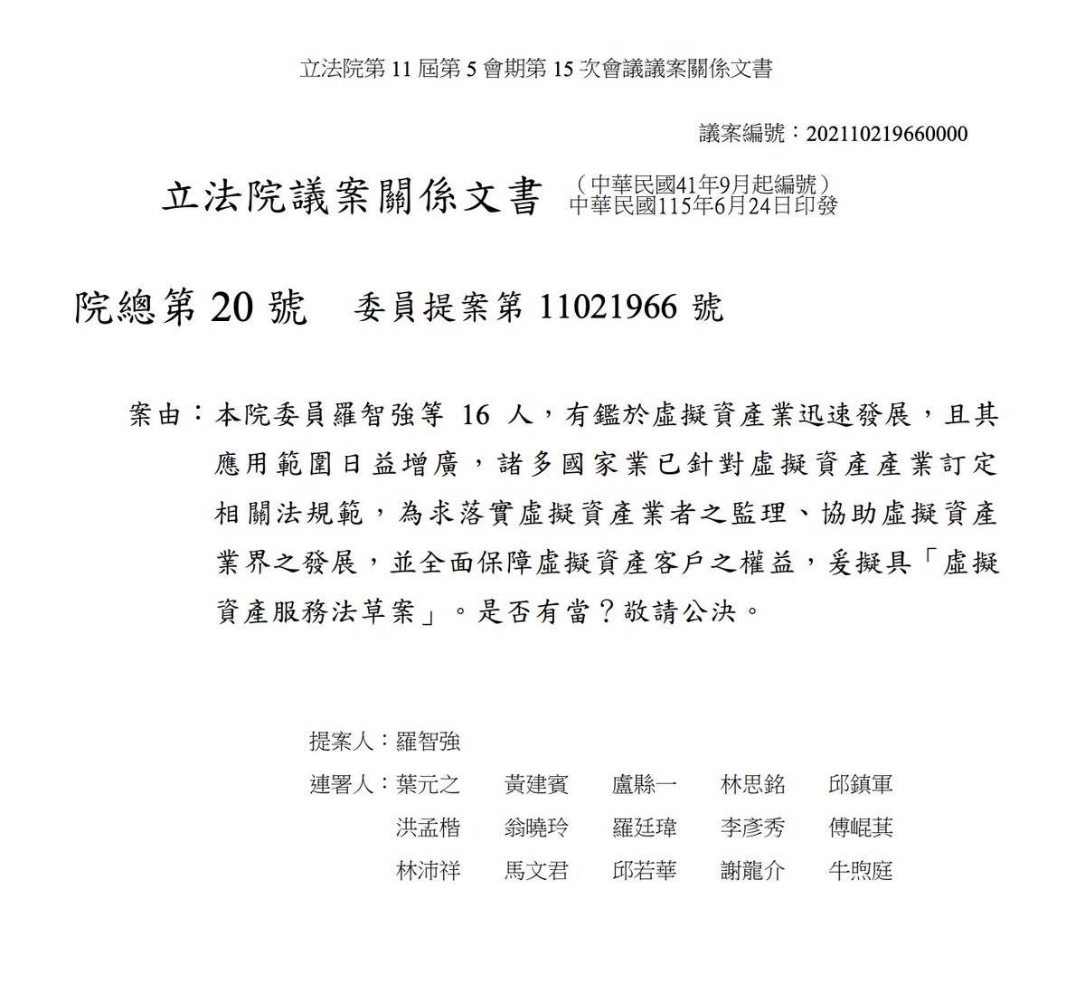 ✅ Taiwan's legislature passed a law setting a regulatory framework for Bitcoin and the crypto indus...