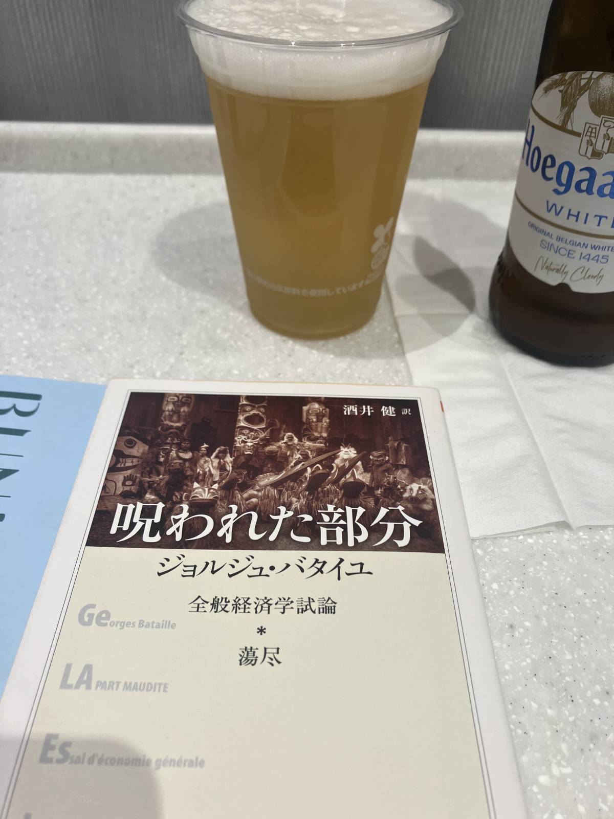 🍺 with book