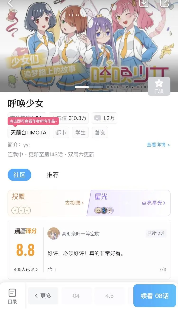 Have you ever read Chinese manhua? If not, you should give it a try right now! My recommendation is...