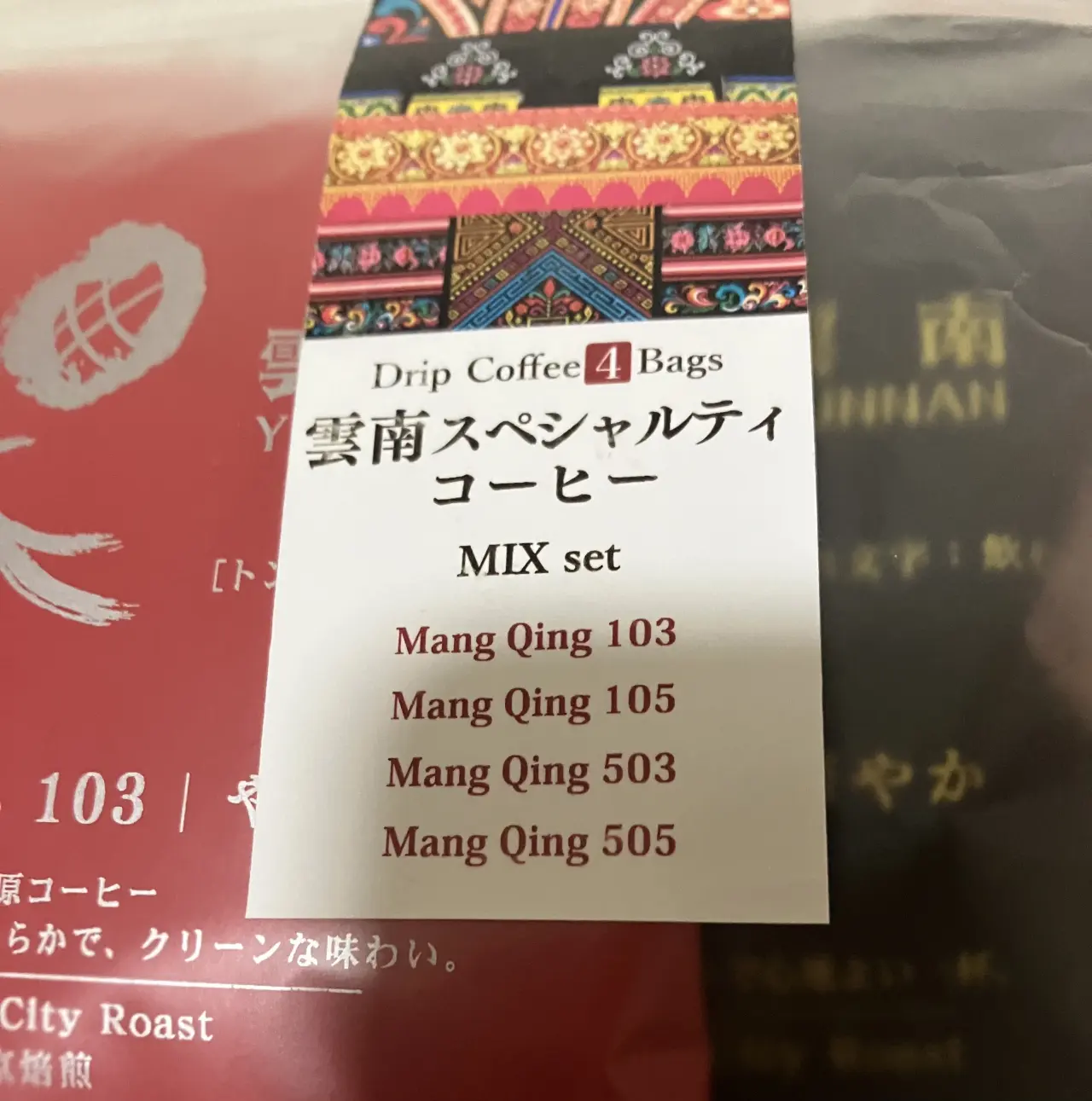 Yunnan Coffee