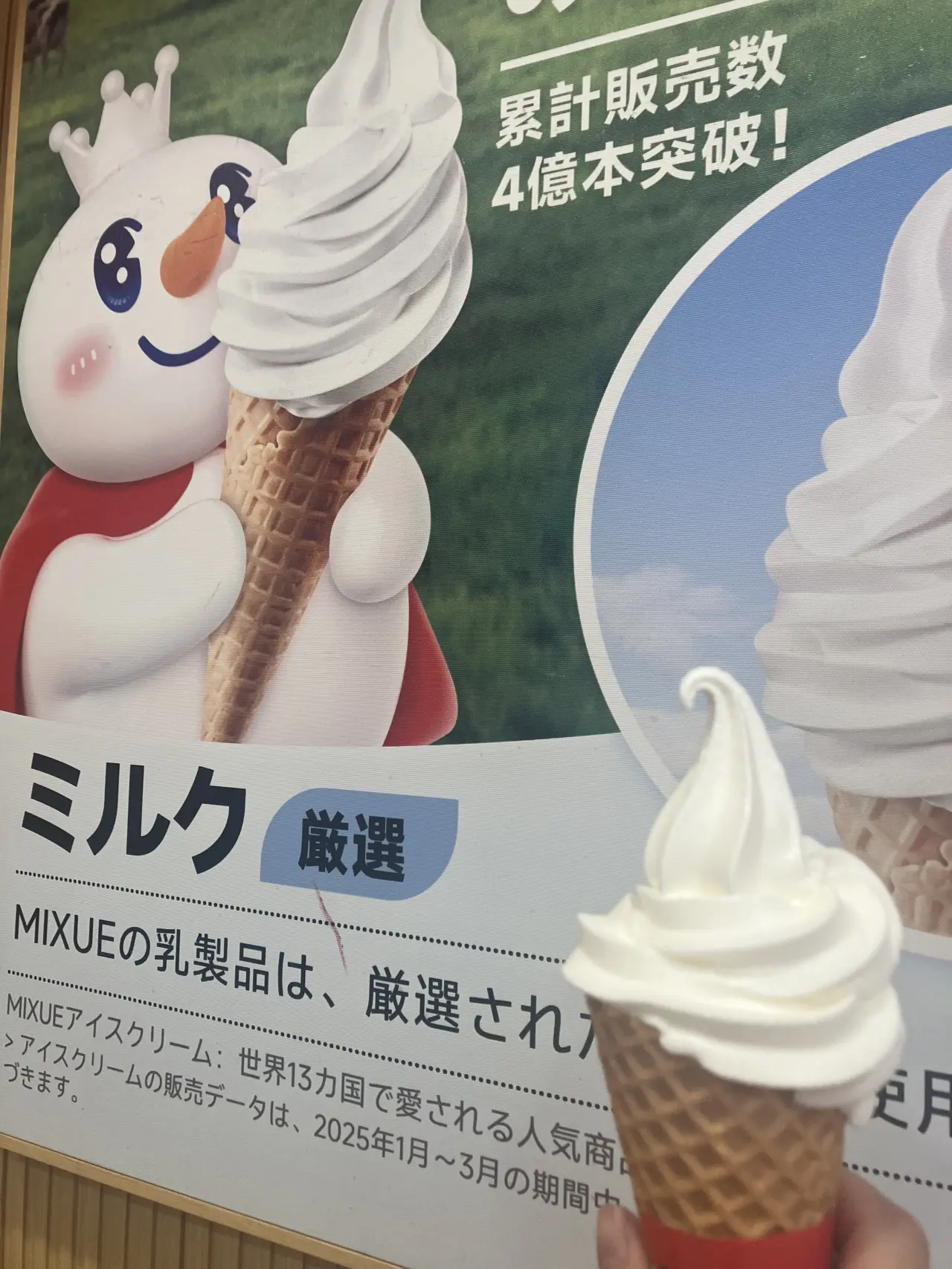 MIXUE in Japan