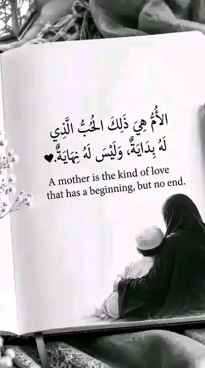 Can you compare MOTHER'S LOVE?
