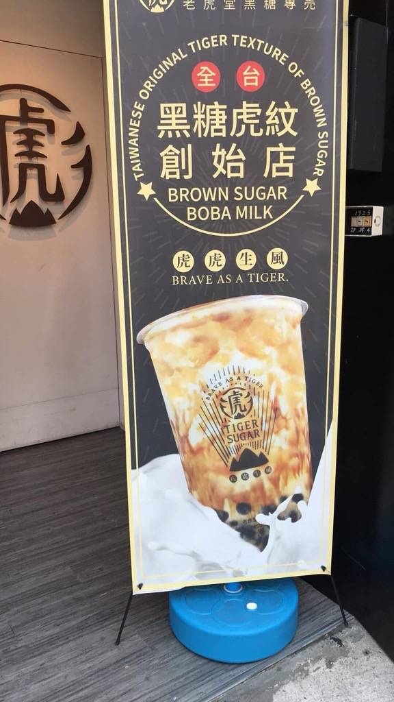 My favorite boba milk tea. π§
#LekeeLekee #Taiwan