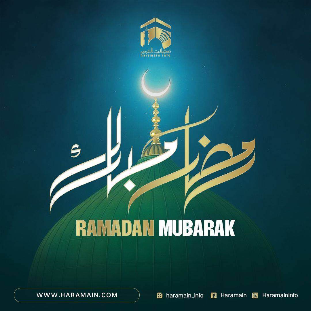 Ramadan Kareem to Muslim and Muslimat, may Allah hear and answer our prayers