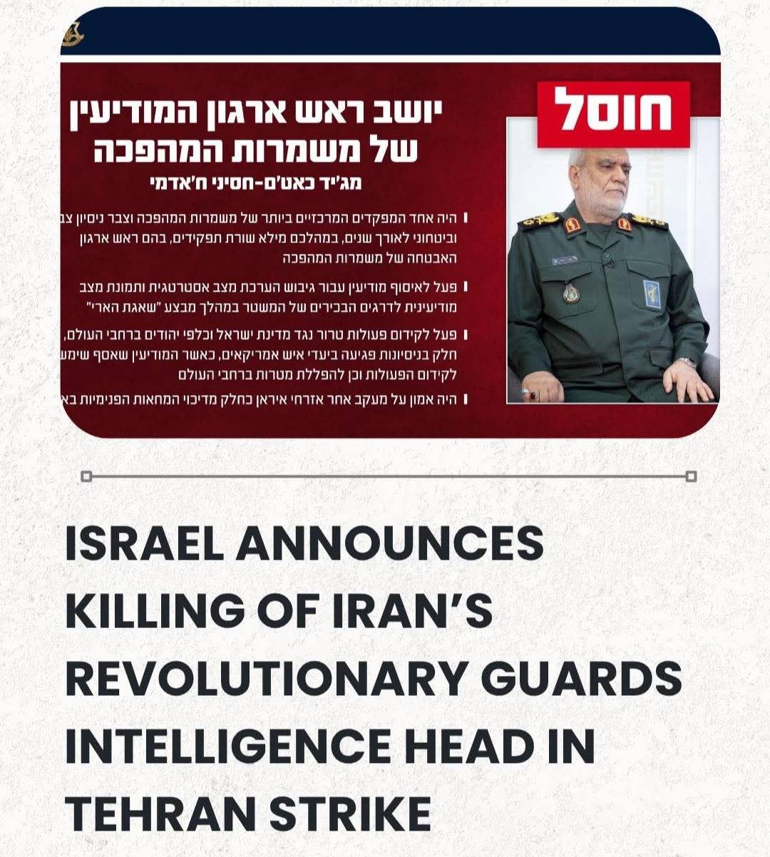 Israel Announces Killing Of Iran’s Revolutionary Guards Intelligence Head In Tehran Strike.