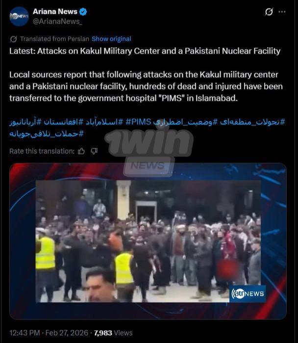 Media reports claim that Afghanistan carried out airstrikes on alleged nuclear-related sites in Isla...