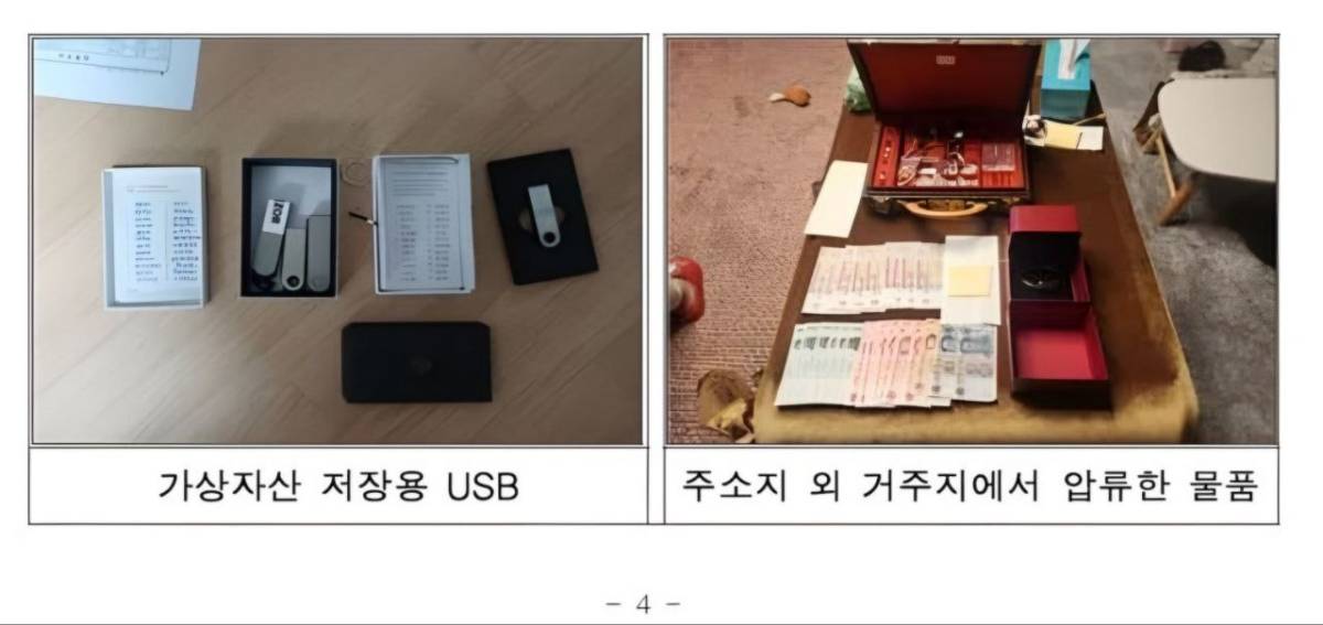 ⚠️ Just Fun Fact: South Korea’s tax office leaks wallet seed and loses $4.8M in seized tokens
South...