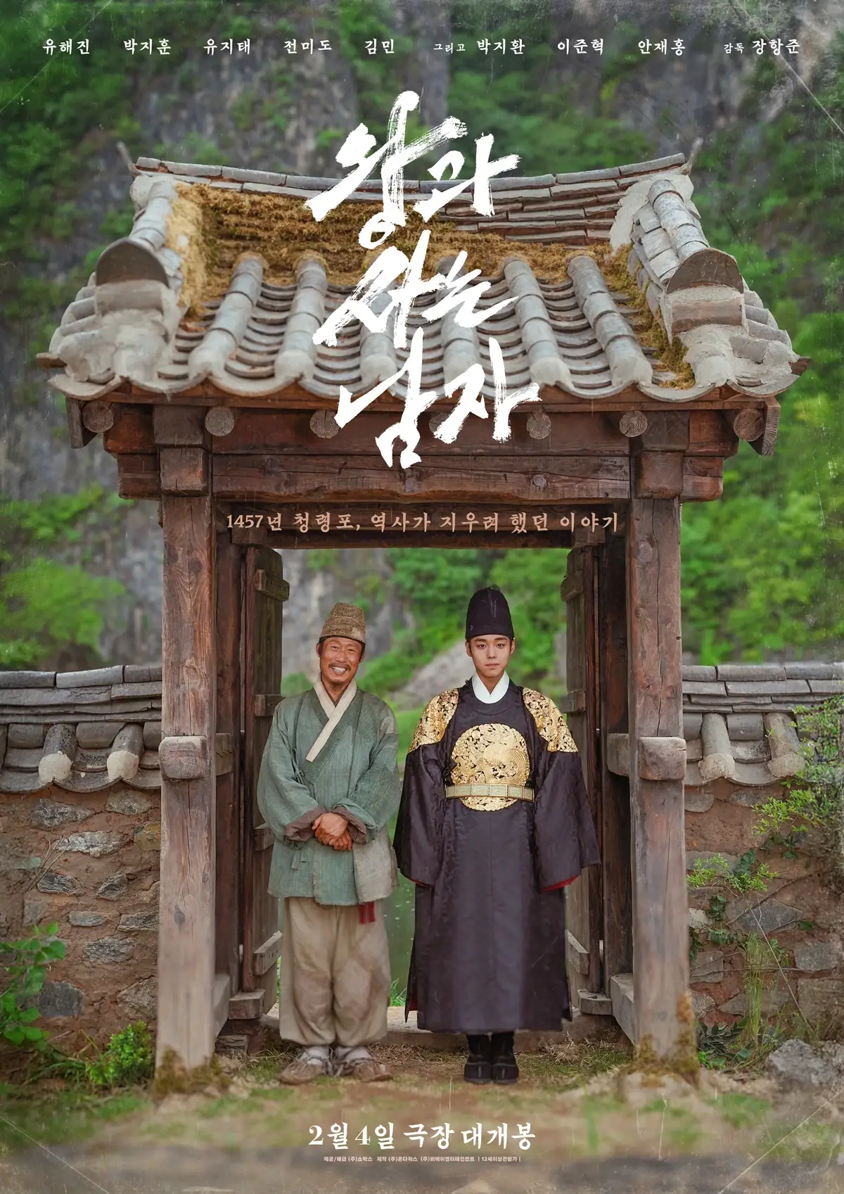 ๐๏ธ "The King's Warden" officially becomes the highest-grossing movie in South Korean history.
The m...