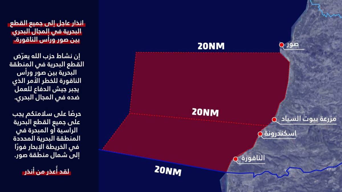 The IDF Arabic spokesperson put out an urgent warning for the sea area between Tyre and Ras al-Naqou...