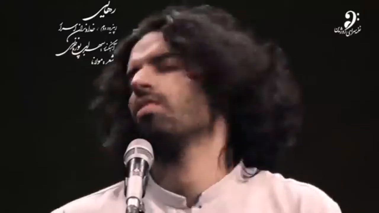 for your weekend listening pleasure and  entertainment... Sohrab Pournazeri - Tasnif On Rumi Sonnets...
