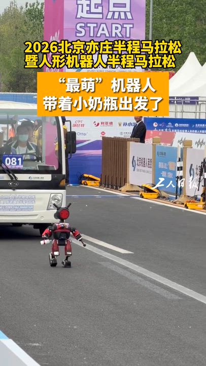 China held a robot marathon, and there was even a robot child still clutching a baby bottle as it ra...