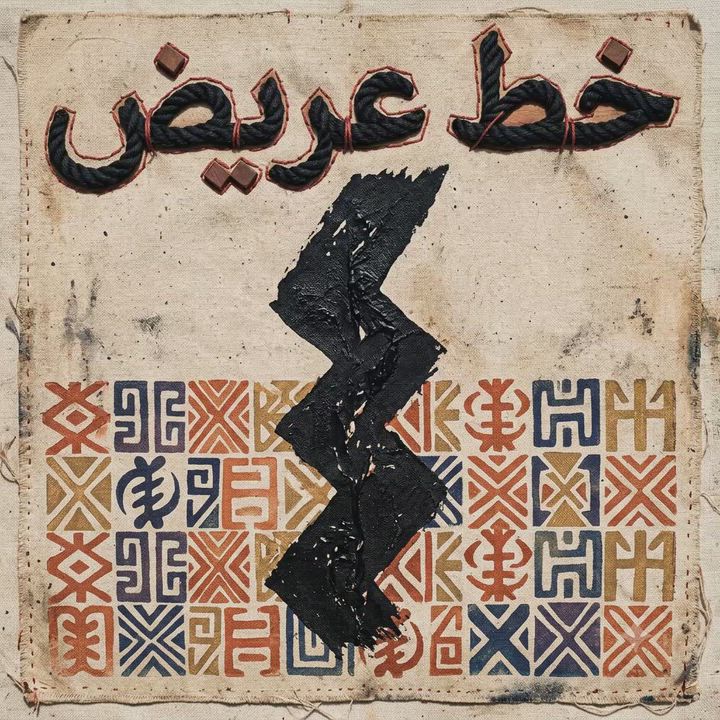أَنَا الأَفْرِيقِيُّ وَالسَّمْرَاءُ مَهْدِي
وَضَادُ العُرْبِ فِي الشِّرْيَانِ تَجْرِي
​بِلَادِي قَار...